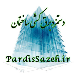 دانلود فایل PDF دستمزد برق کشی ساختمان - خرداد1401
