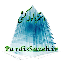 دانلود فایل PDF دستمزد لوله کشی - خرداد1401
